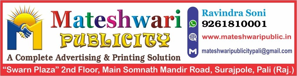 Mateshwari Publicity