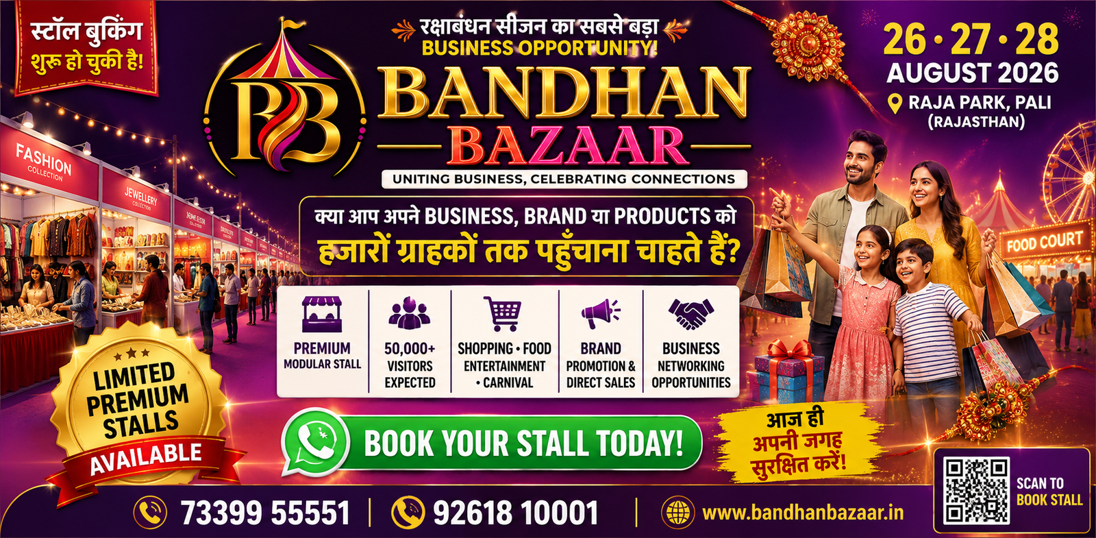 Bandhan Bazaar