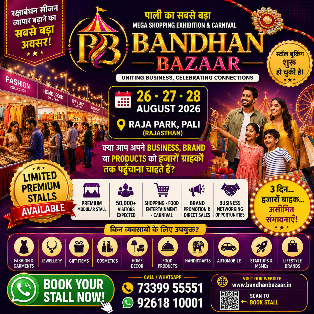 Bandhan Bazaar