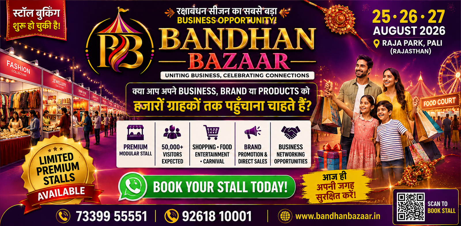 Bandhan Bazaar